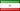 إيران (جمهورية - الإسلامية)